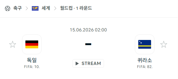 [북중미 월드컵] 6월15일 독일 vs 퀴라소 | 스포츠 분석 무료 중계 토친놈
