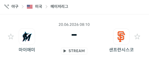 [MLB 메이저리그] 6월20일 마이애미 말린스 vs 샌프란시스코 자이언츠 | 스포츠 분석 무료 중계 토친놈