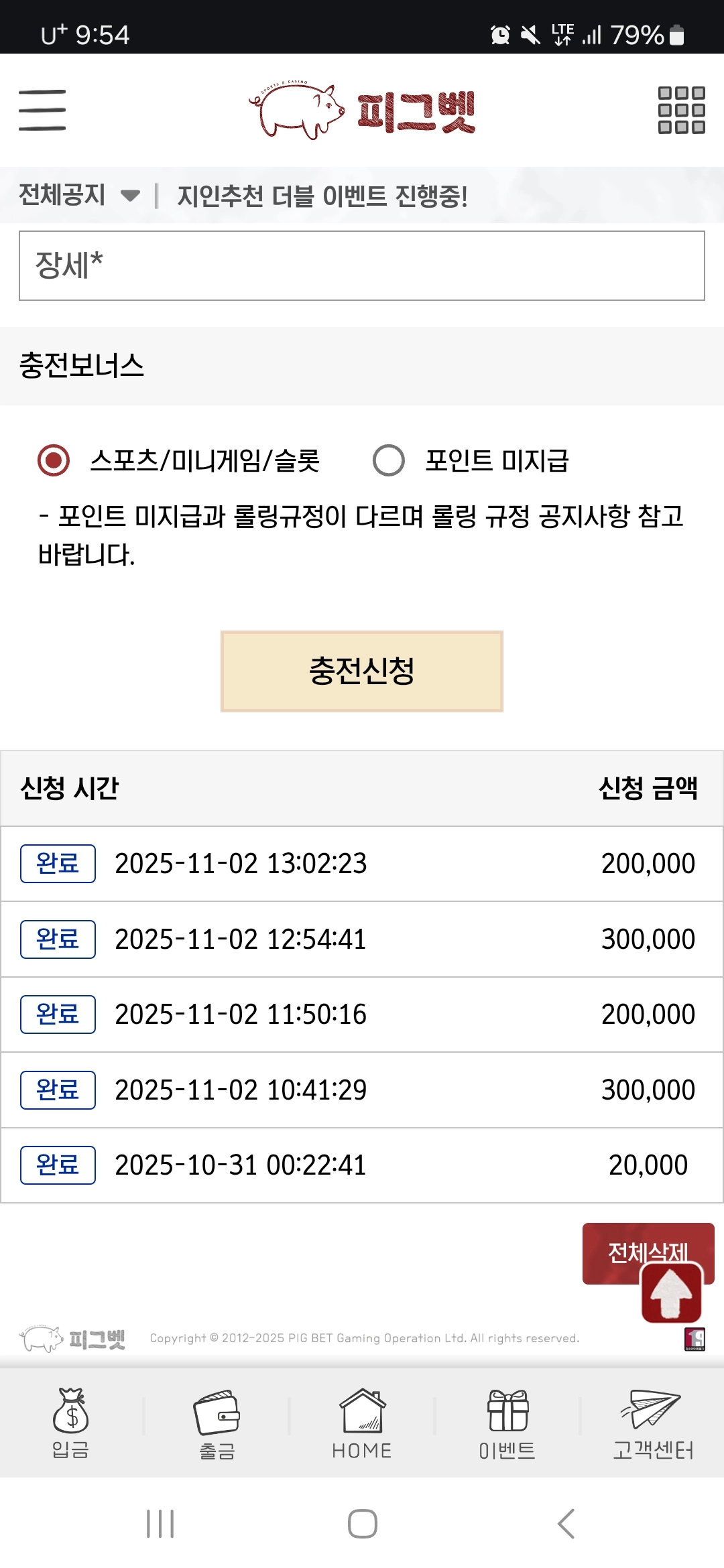 피그벳후기
