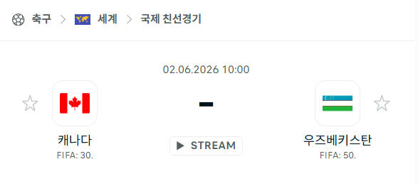 [국가대표 친선경기] 6월2일 캐나다 vs 우즈베키스탄 | 스포츠 분석 무료 중계 토친놈