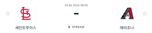 [MLB 메이저리그] 6월24일 세인트루이스 카디널스 vs 애리조나 다이아몬드백스 | 스포츠 분석 무료 중계 토친놈