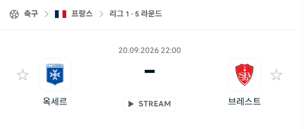 [프랑스 리그앙] 9월20일 오세르 vs 브레스트 | 스포츠 분석 무료 중계 토친놈