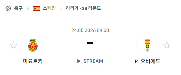 [스페인 라리가] 5월24일 마요르카 vs 레알 오비에도 | 스포츠 분석 무료 중계 토친놈