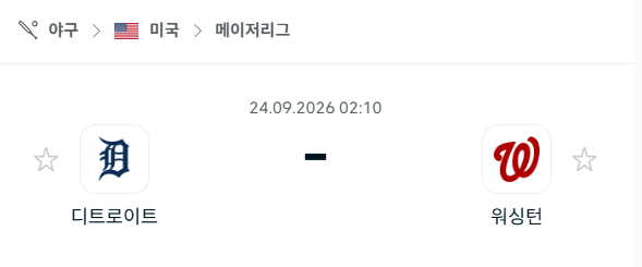 [MLB 메이저리그] 9월24일 디트로이트 타이거즈 vs 워싱턴 내셔널스 | 스포츠 분석 무료 중계 토친놈