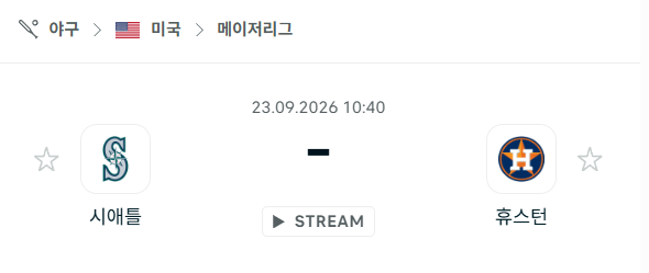 [MLB 메이저리그] 9월23일 시애틀 매리너스 vs 휴스턴 애스트로스 | 스포츠 분석 무료 중계 토친놈