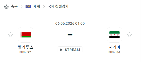 [국가대표 친선경기] 6월6일 벨라루스 vs 시리아 | 스포츠 분석 무료 중계 토친놈