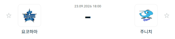 [일본 NPB] 9월23일 요코하마 DeNA베이스타스 vs 주니치 드래건스 | 스포츠 분석 무료 중계 토친놈