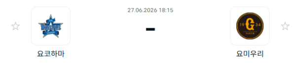 [일본 NPB] 6월27일 요코하마 DeNA베이스타스 vs 요미우리 자이언츠 | 스포츠 분석 무료 중계 토친놈