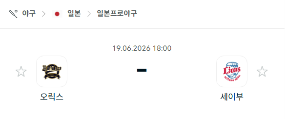 [일본 NPB] 6월19일 오릭스 버팔로스 vs 세이부 라이온즈 | 스포츠 분석 무료 중계 토친놈
