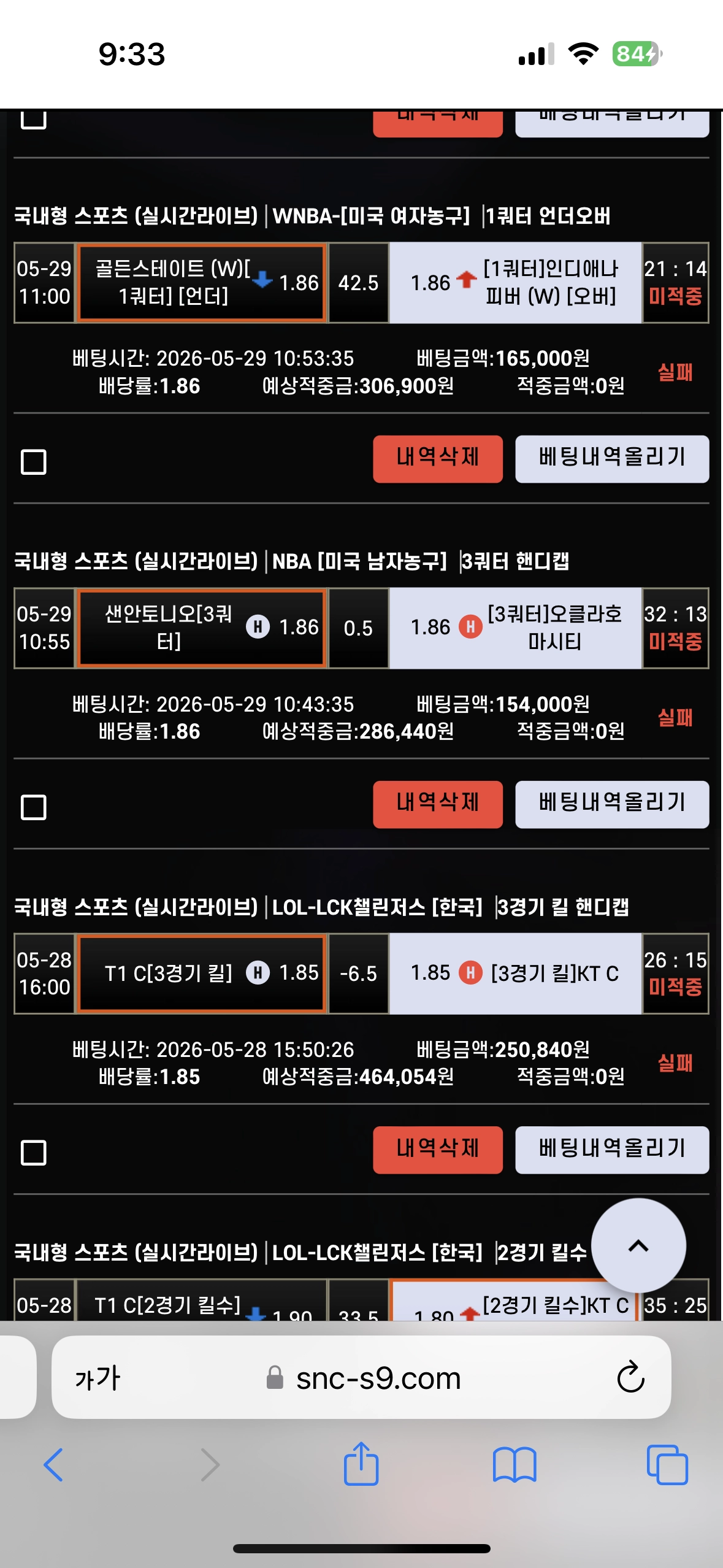 안전한 놀이터 에쎈씨