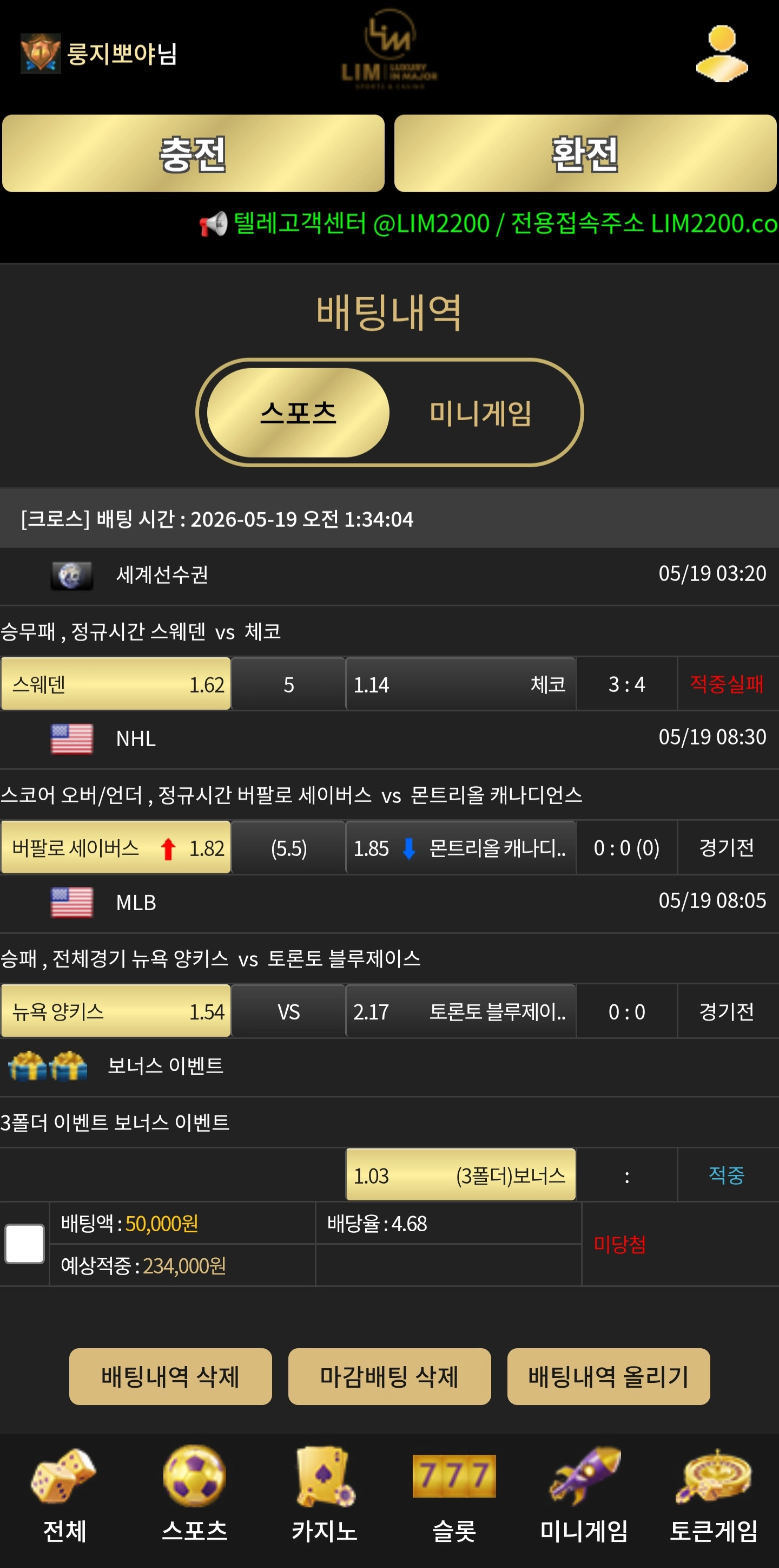 토지노 이끌림!!